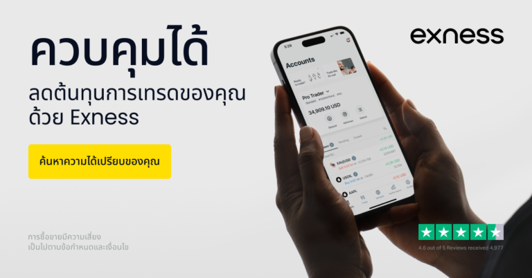 Exness ทำไมถอนเงินไม่ได้ แต่ฝากเงินเข้าไวมาก แนะนำหน่อยครับ