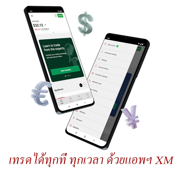 เปิดบัญชี xm