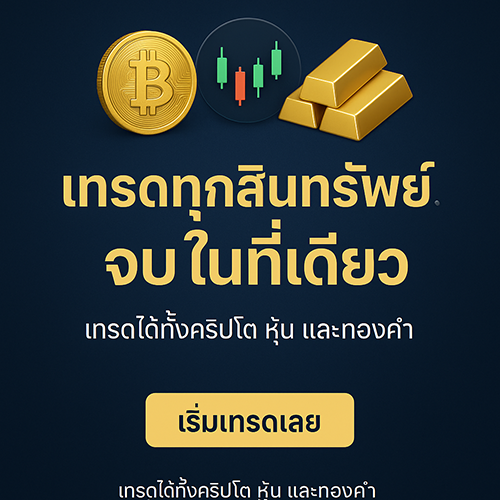Coinbase จะไม่หยุดแค่คริปโต! พร้อมลุย Everything Exchange เต็มสปีด