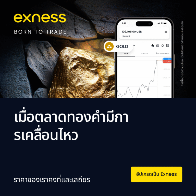 โบรกเกอร์เทรดทองเริ่มต้นต่ำ มีโบรกเกอร์ไหนน่าเทรดบ้าง